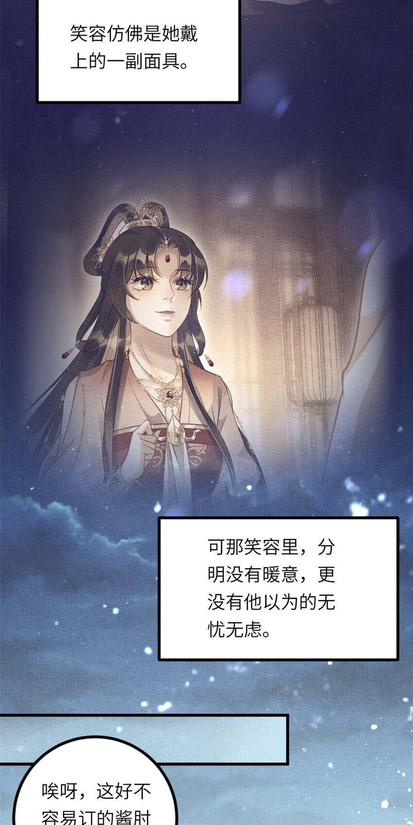 長公主她每天都想造反 - 031 公主府的大水魚 - 4