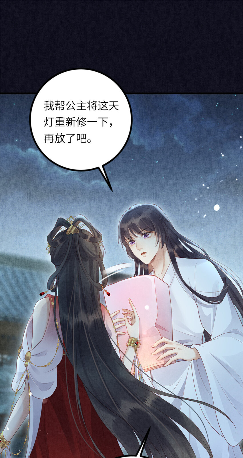 長公主她每天都想造反 - 031 公主府的大水魚 - 6