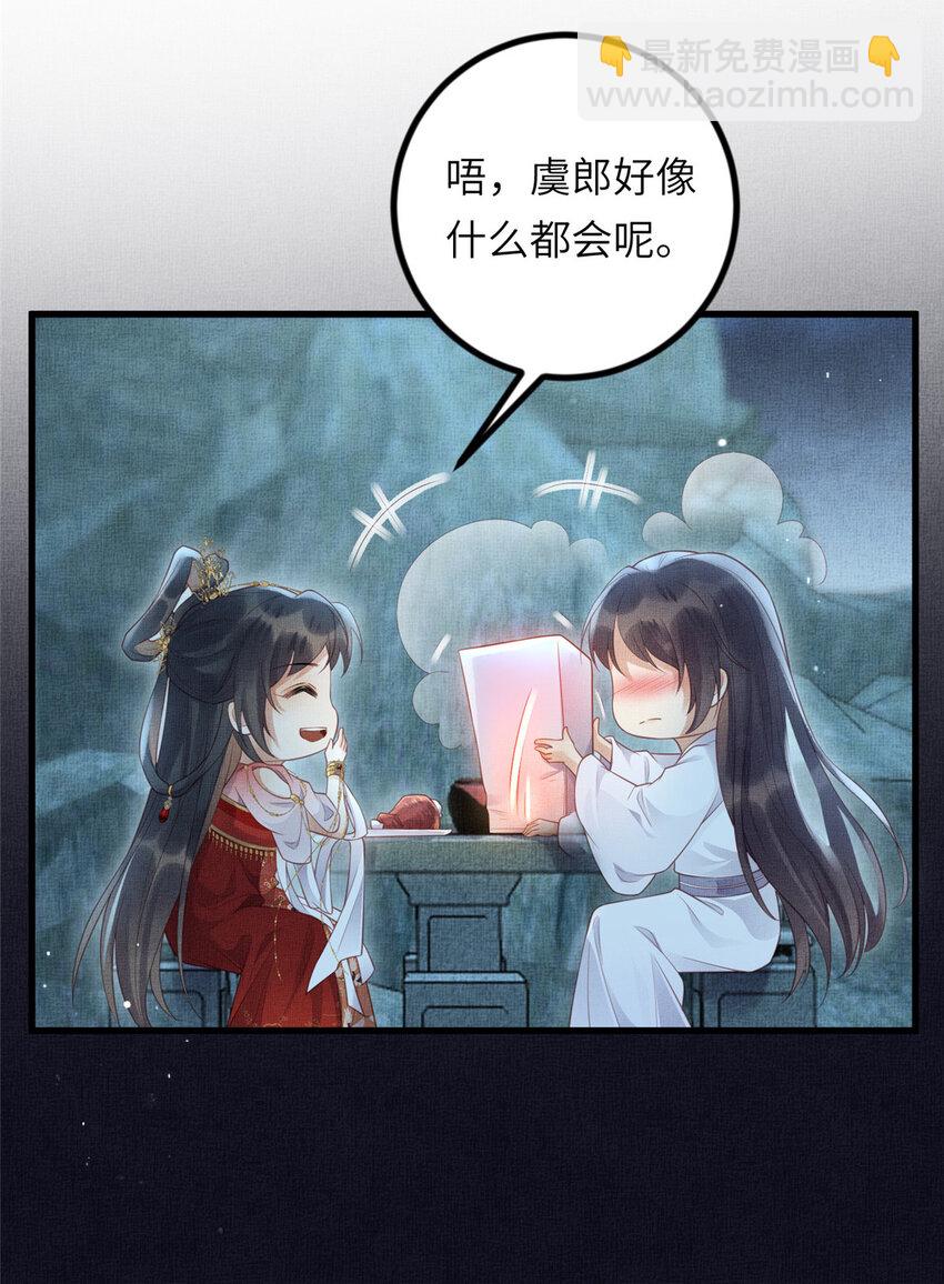 長公主她每天都想造反 - 031 公主府的大水魚 - 3