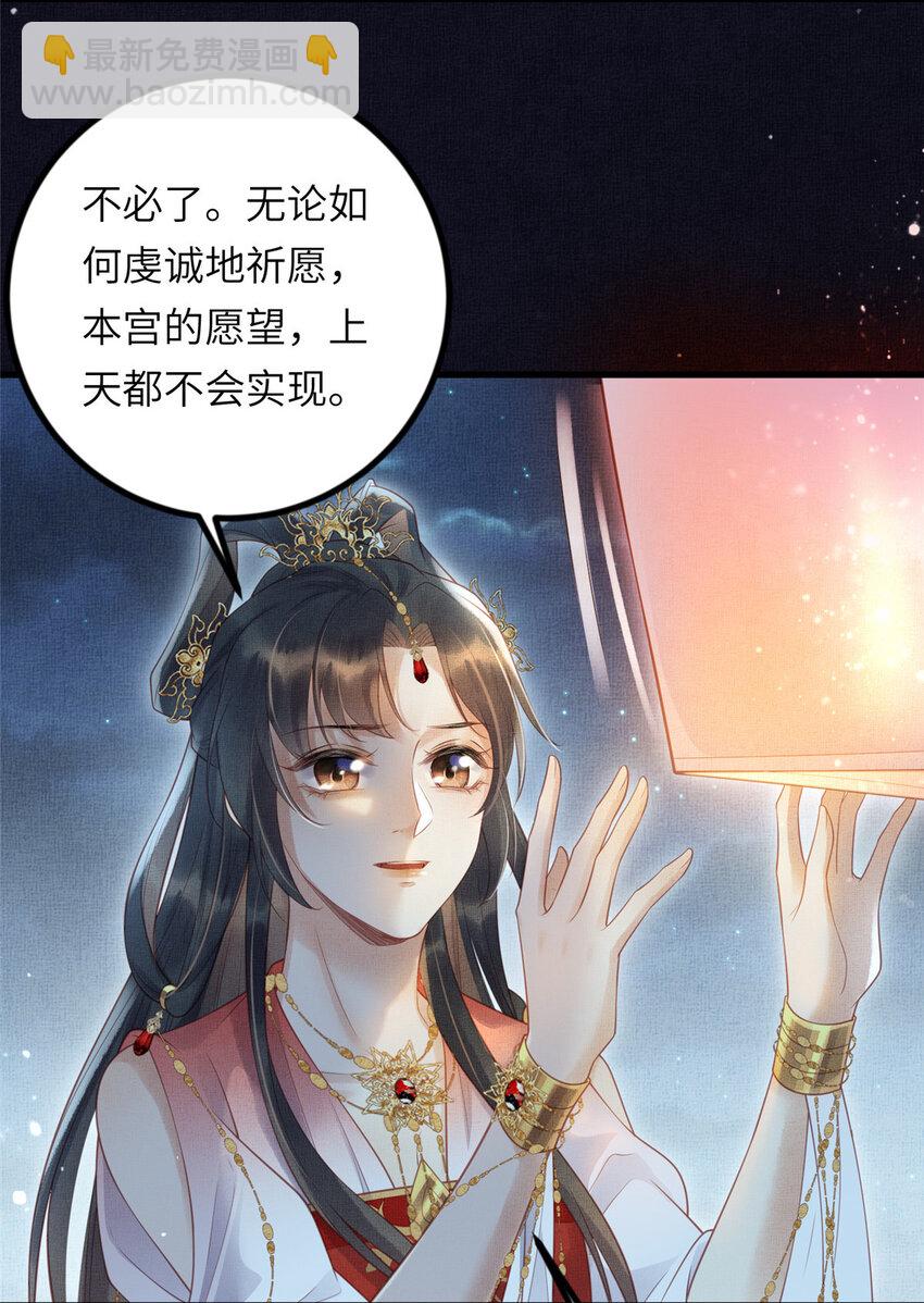 長公主她每天都想造反 - 031 公主府的大水魚 - 6