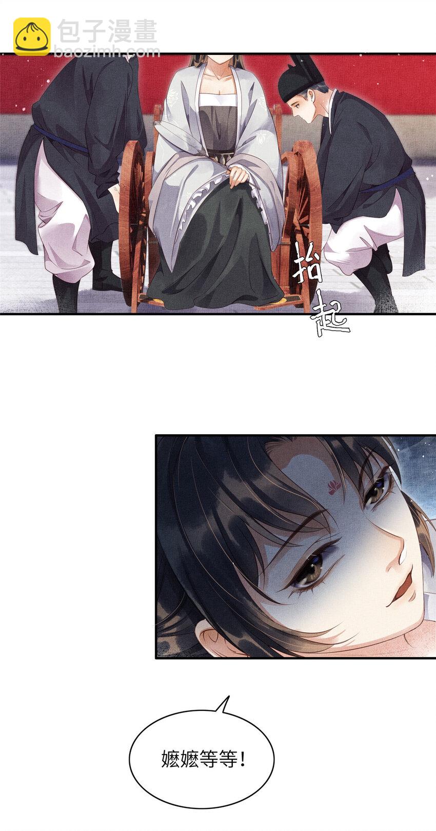 長公主她每天都想造反 - 003 當心本宮參你！ - 6