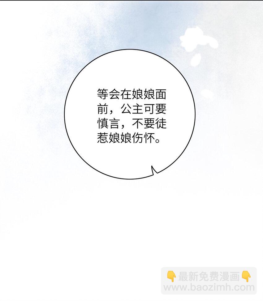 長公主她每天都想造反 - 003 當心本宮參你！ - 5