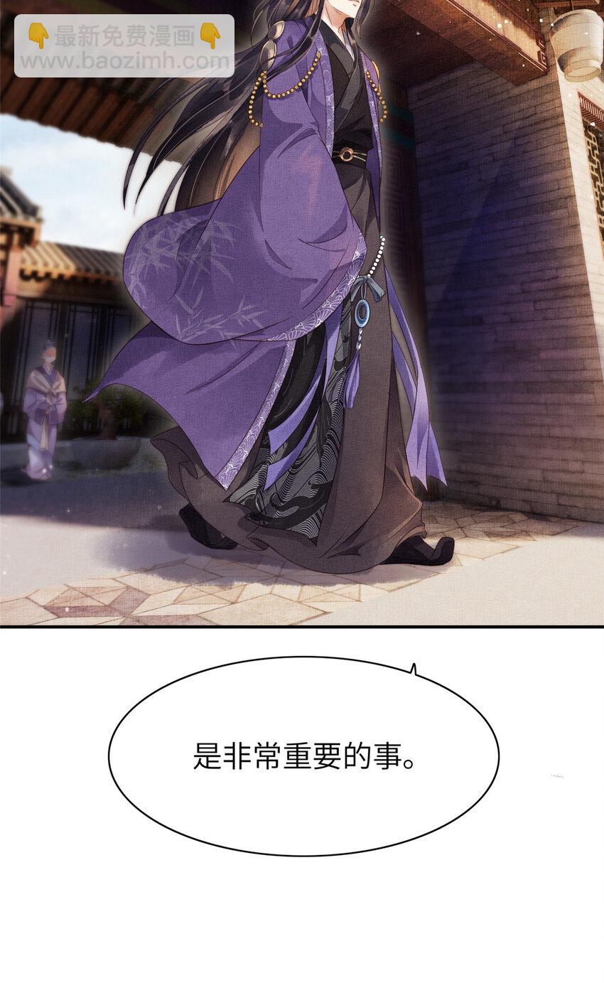 長公主她每天都想造反 - 003 當心本宮參你！ - 2