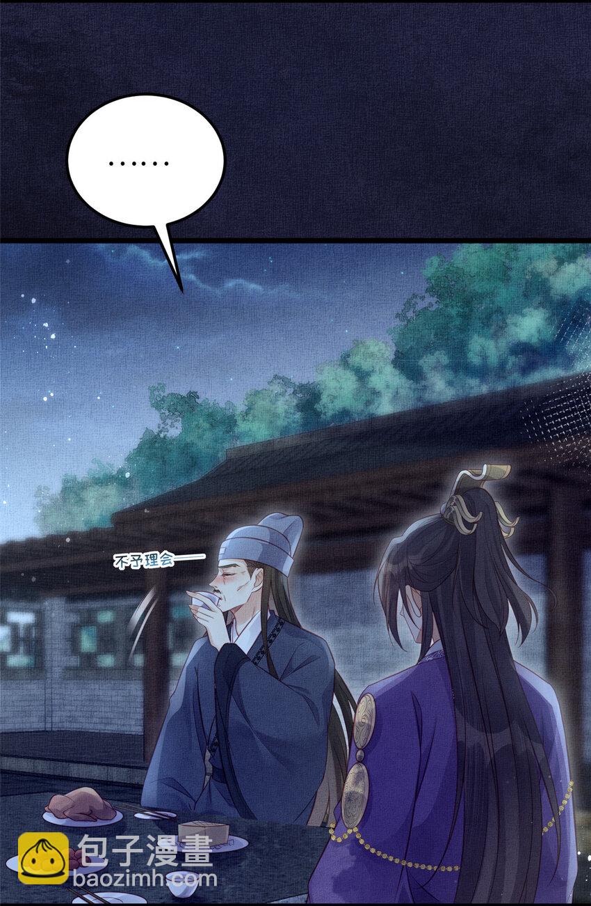 長公主她每天都想造反 - 039 你非駙馬候選 - 6