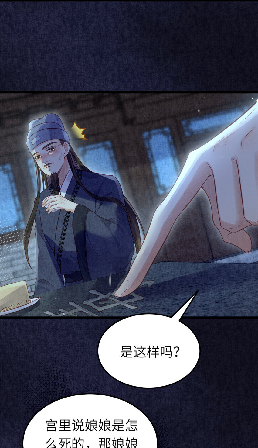 長公主她每天都想造反 - 039 你非駙馬候選 - 1