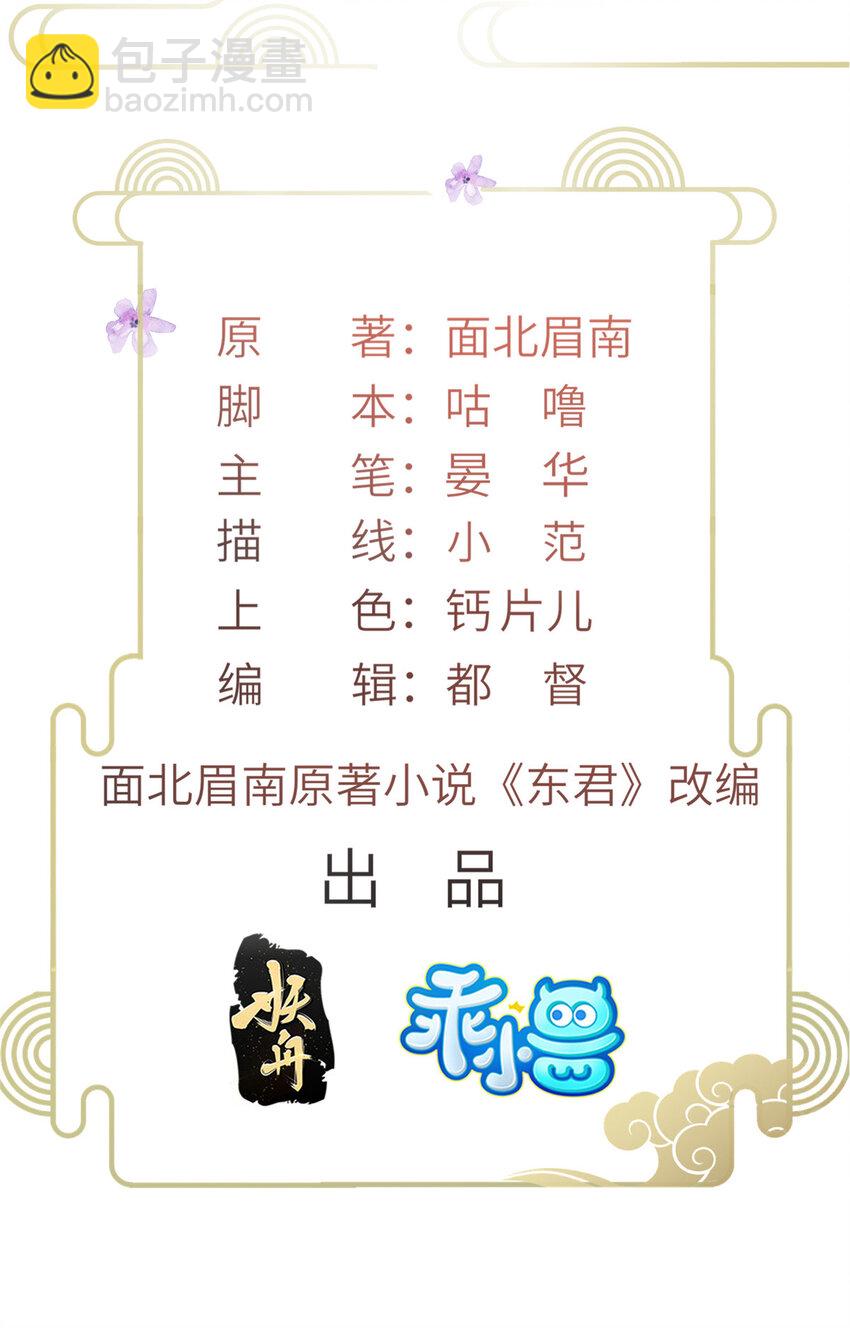 長公主她每天都想造反 - 039 你非駙馬候選 - 2