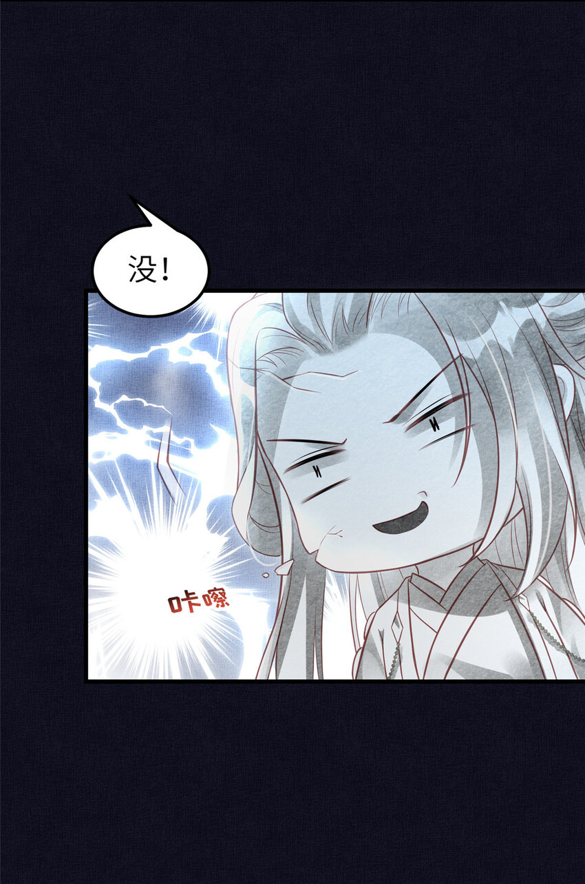 長公主她每天都想造反 - 039 你非駙馬候選 - 2