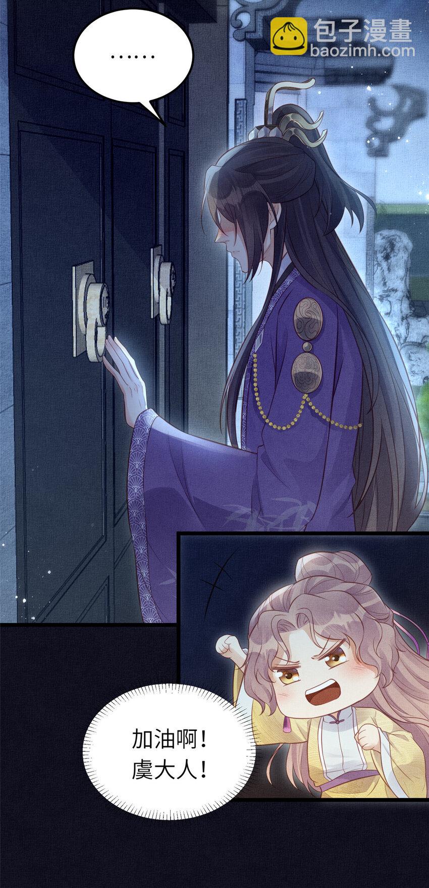 長公主她每天都想造反 - 039 你非駙馬候選 - 3