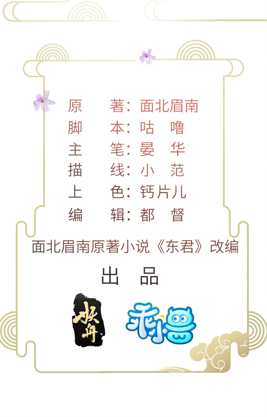 長公主她每天都想造反 - 043 不會讓公主失望 - 2