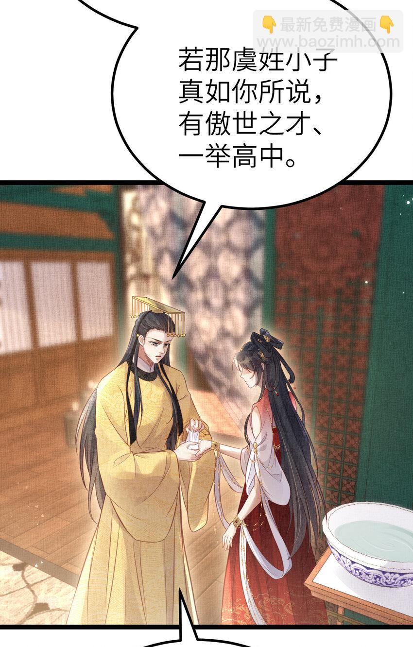 長公主她每天都想造反 - 043 不會讓公主失望 - 1