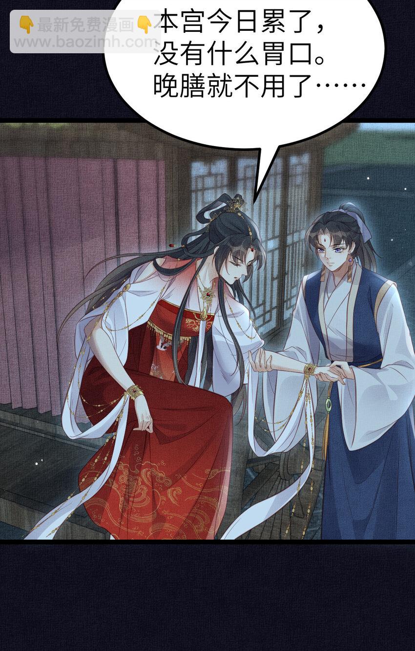 長公主她每天都想造反 - 043 不會讓公主失望 - 6