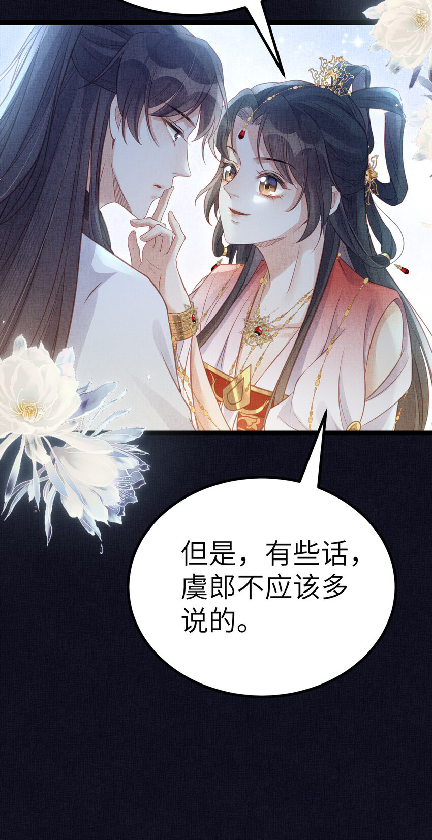 長公主她每天都想造反 - 043 不會讓公主失望 - 5