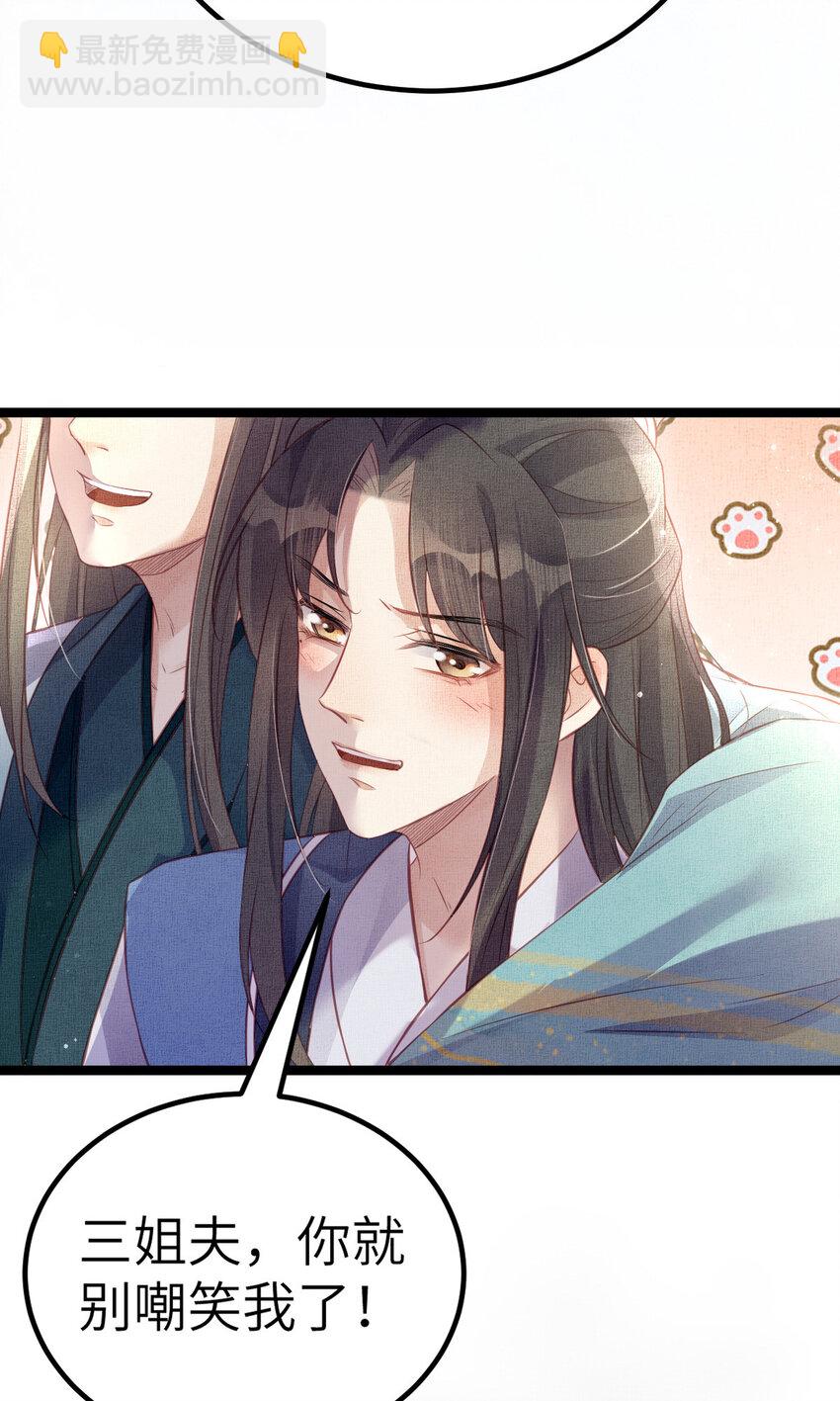 長公主她每天都想造反 - 045 讀書人的休養 - 6