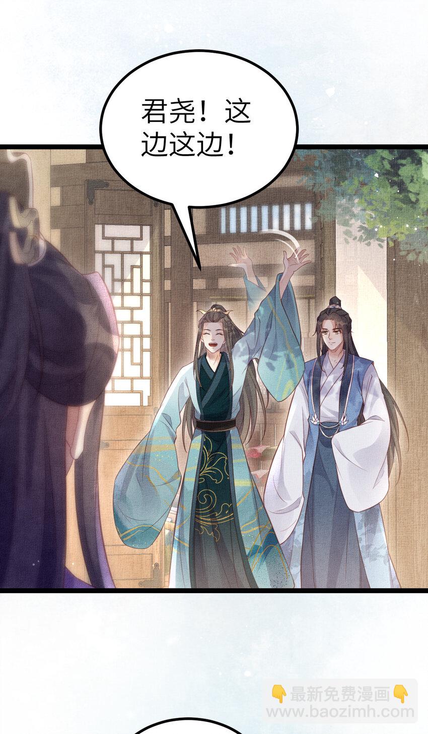 長公主她每天都想造反 - 045 讀書人的休養 - 6