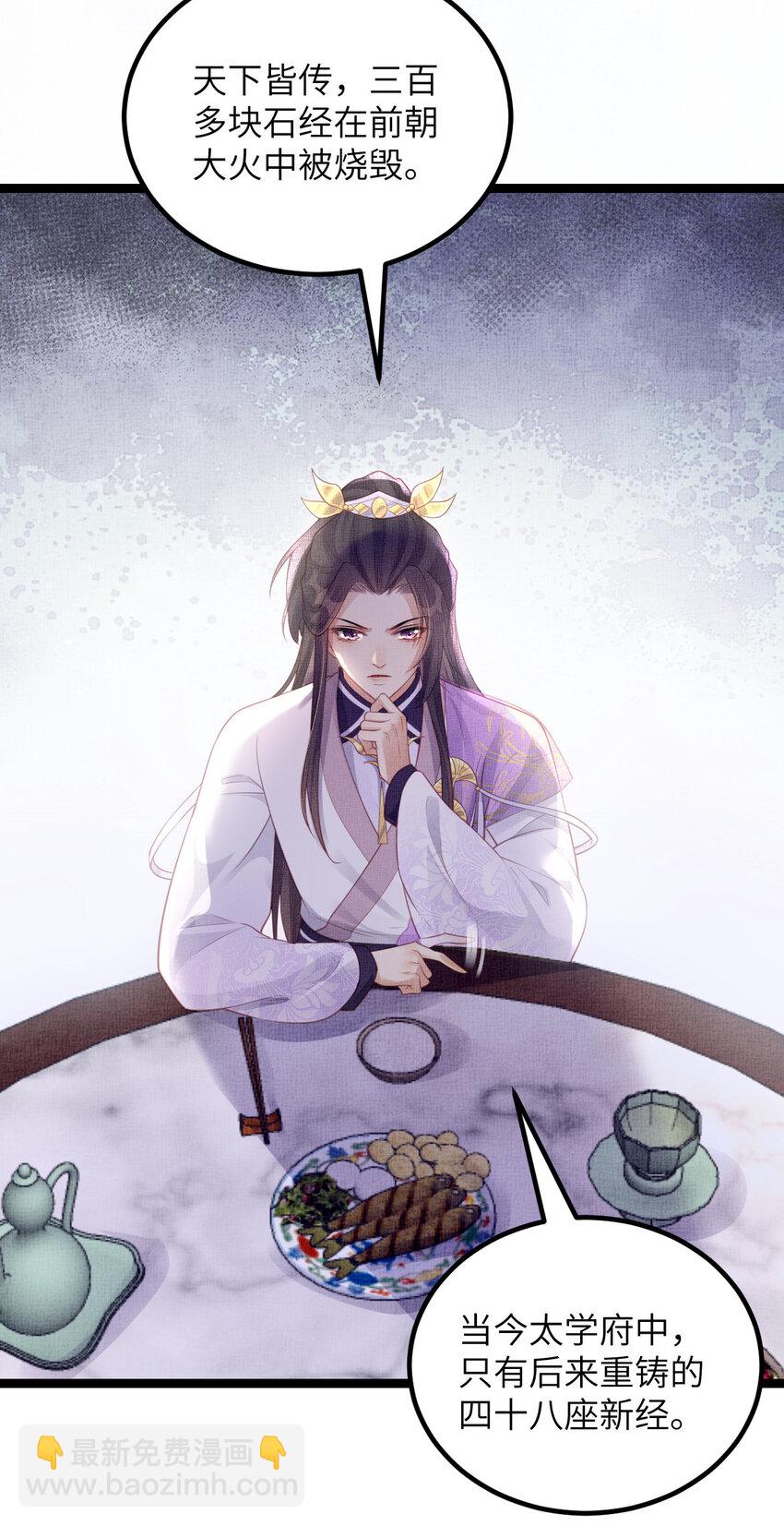 長公主她每天都想造反 - 047 間接接吻 - 2