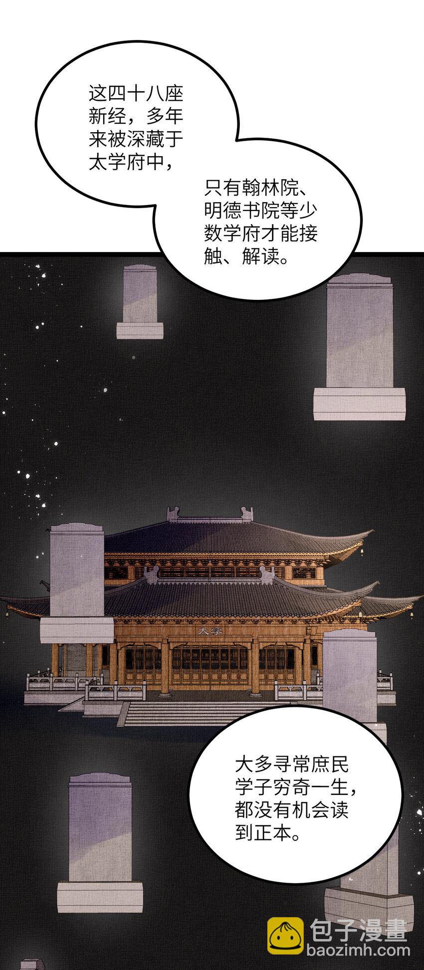 長公主她每天都想造反 - 047 間接接吻 - 3