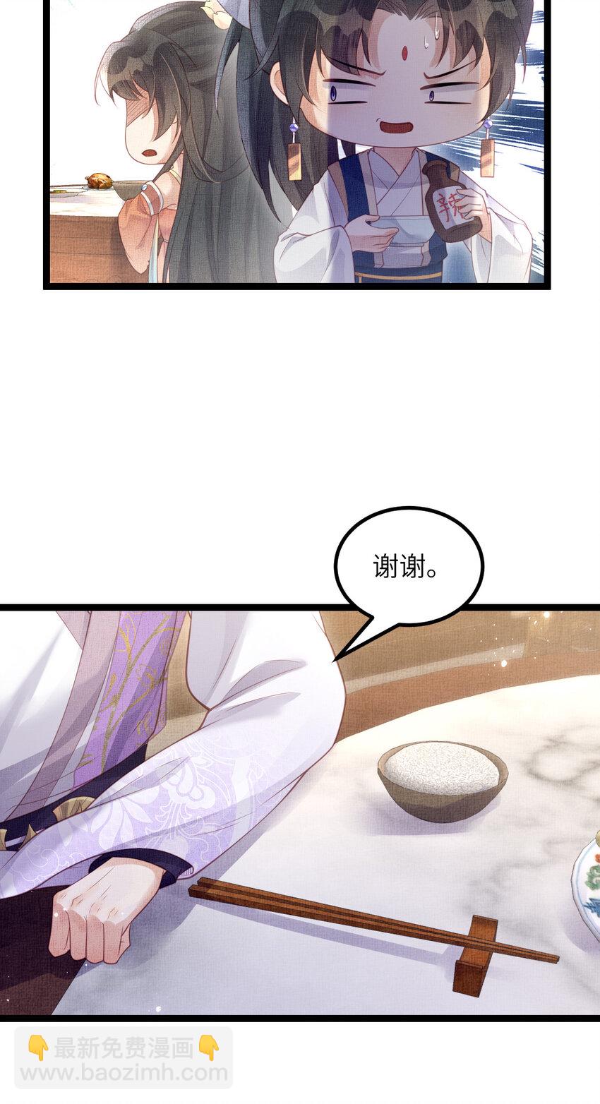 長公主她每天都想造反 - 047 間接接吻 - 1