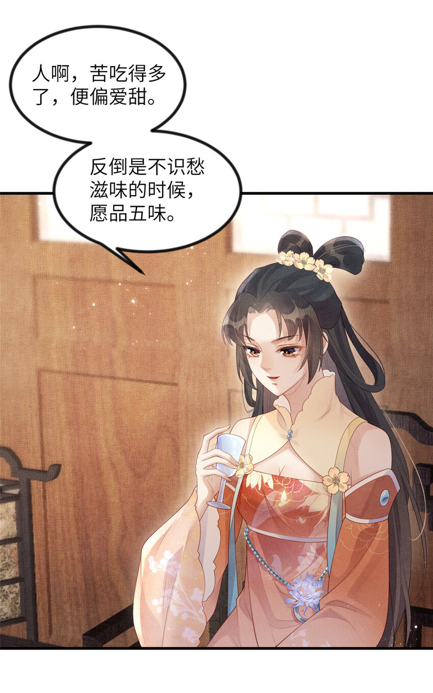 長公主她每天都想造反 - 049 虞大人被圍攻了 - 5