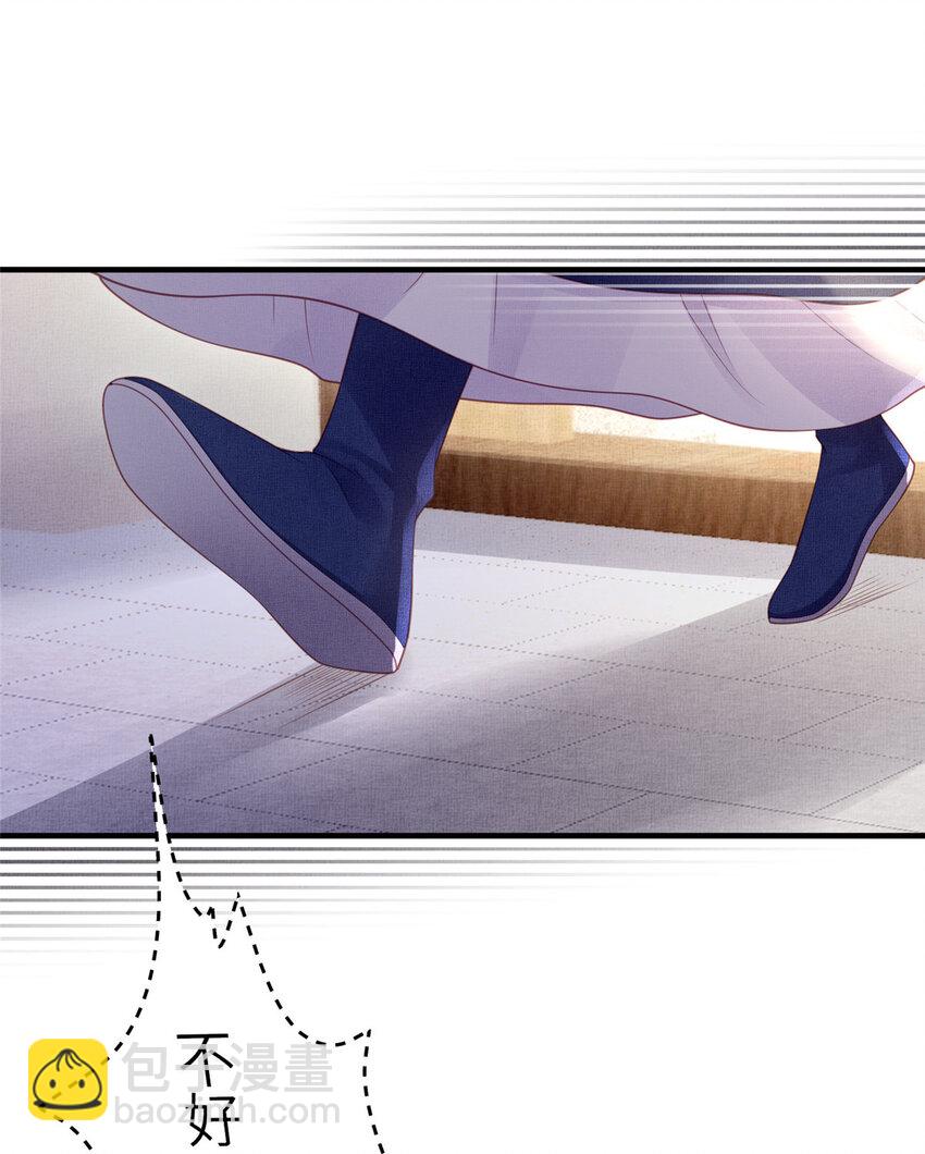 長公主她每天都想造反 - 049 虞大人被圍攻了 - 2