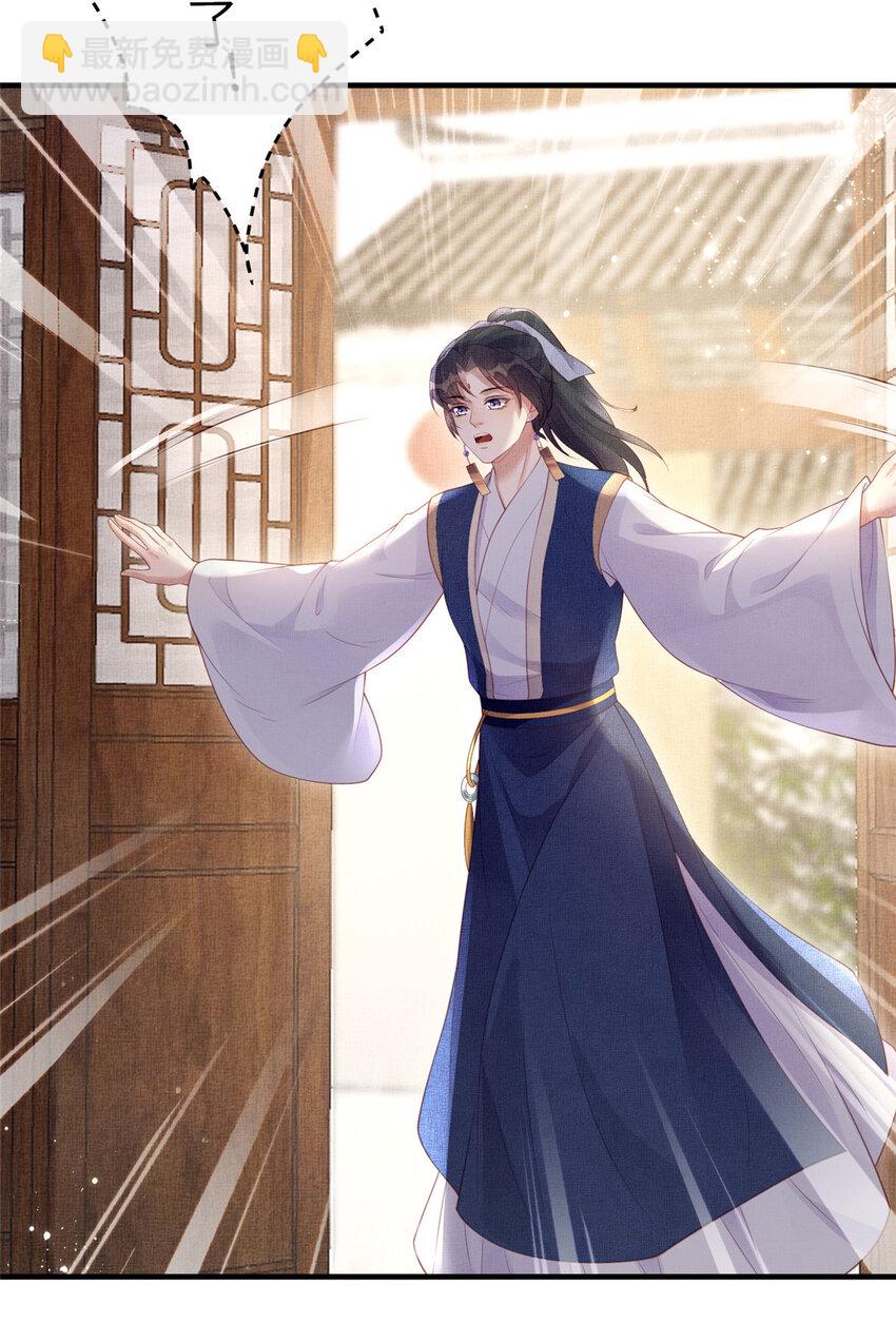 長公主她每天都想造反 - 049 虞大人被圍攻了 - 3