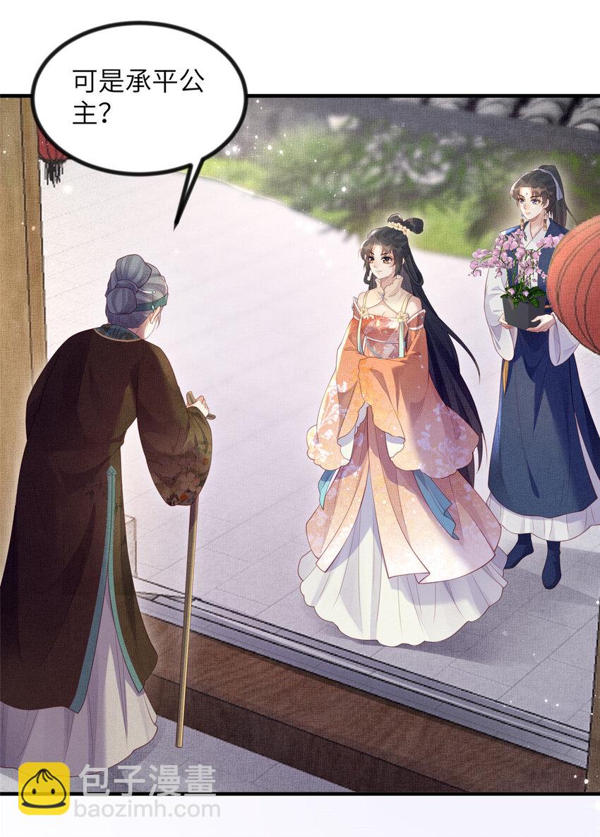 長公主她每天都想造反 - 049 虞大人被圍攻了 - 4