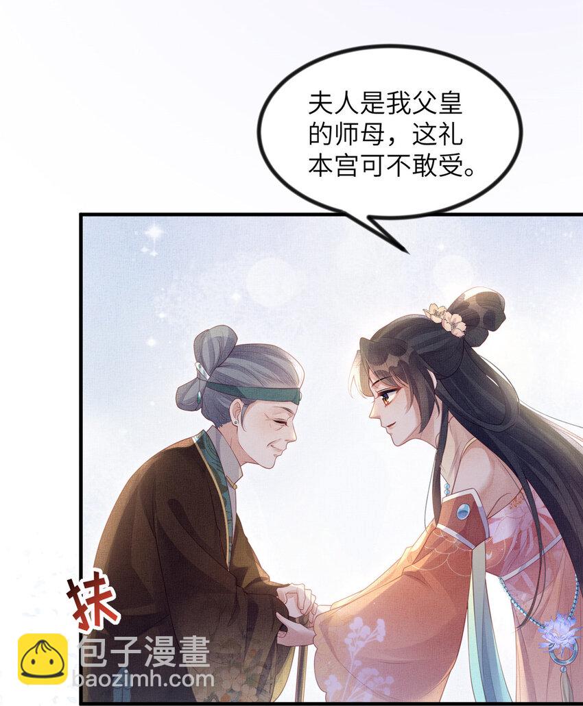 長公主她每天都想造反 - 049 虞大人被圍攻了 - 5