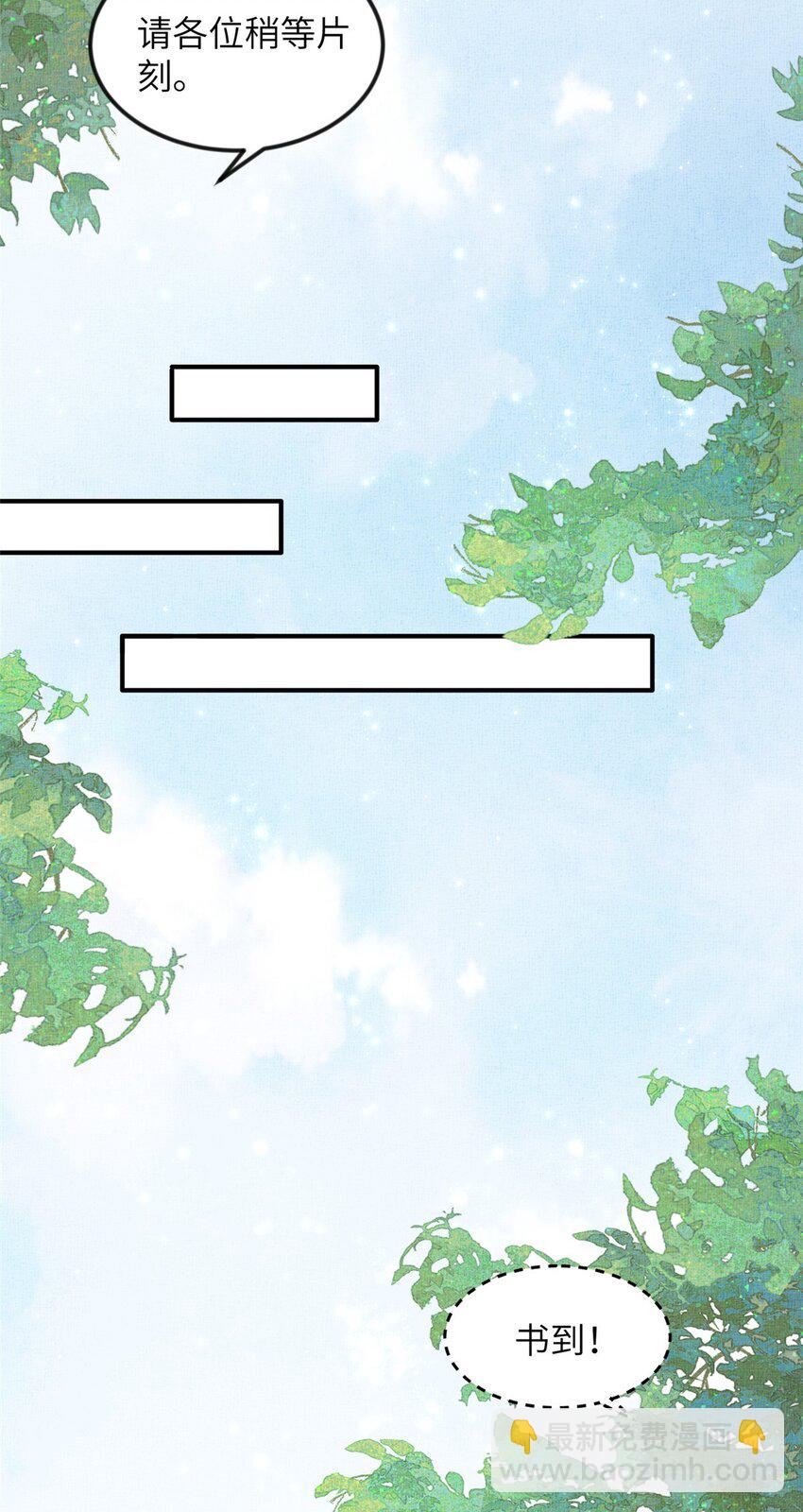 長公主她每天都想造反 - 051 臣的心思只給公主 - 3