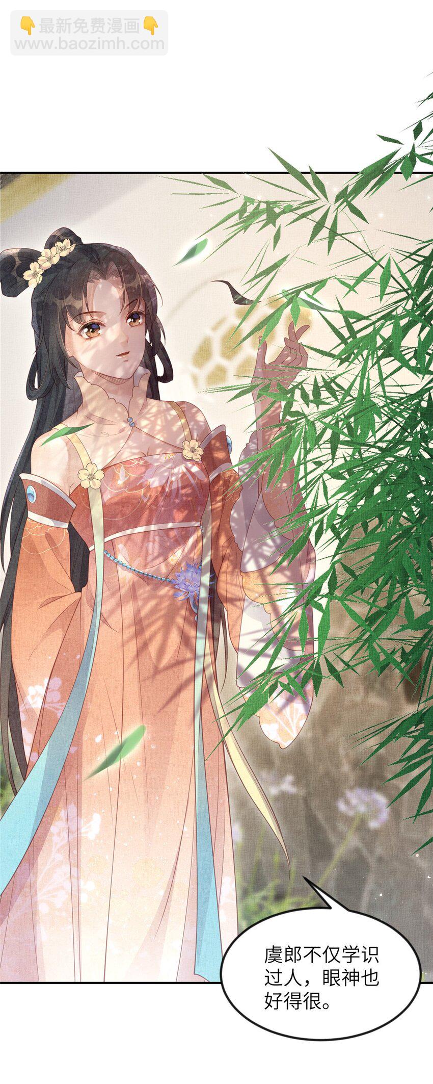 長公主她每天都想造反 - 051 臣的心思只給公主 - 1