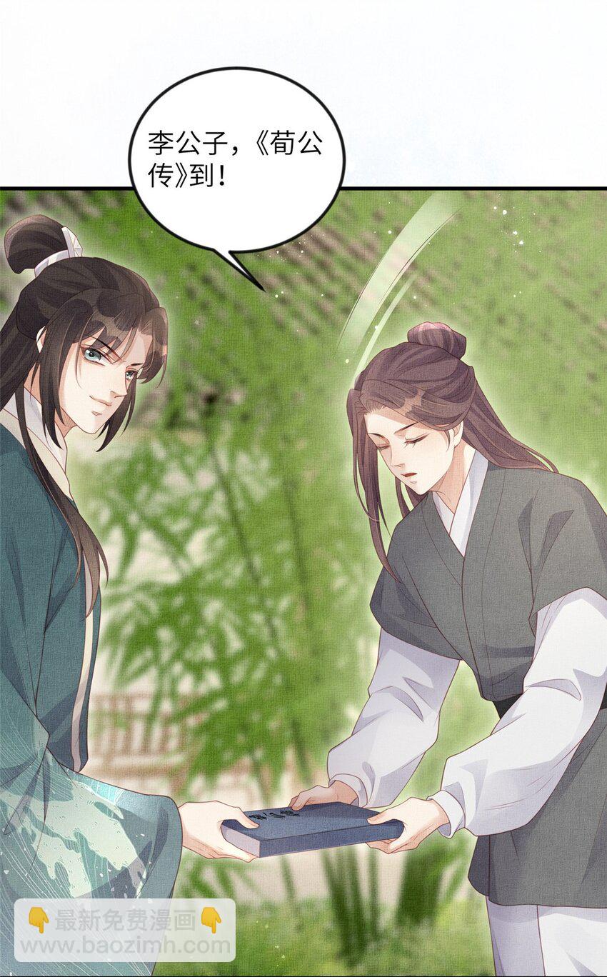 長公主她每天都想造反 - 051 臣的心思只給公主 - 5