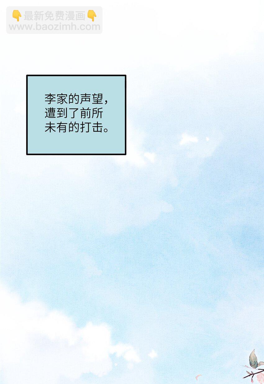 長公主她每天都想造反 - 053 燒書啦燒書啦！ - 5