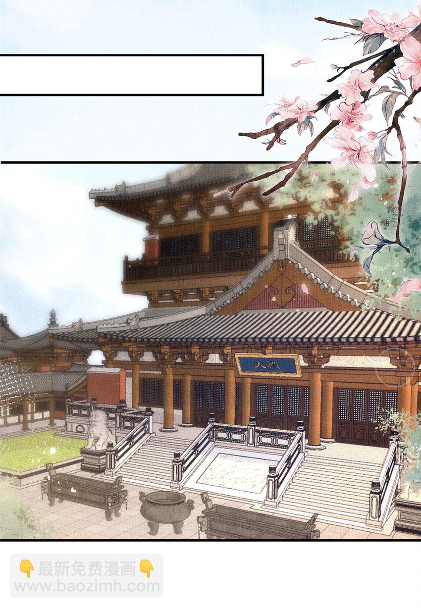 長公主她每天都想造反 - 053 燒書啦燒書啦！ - 6