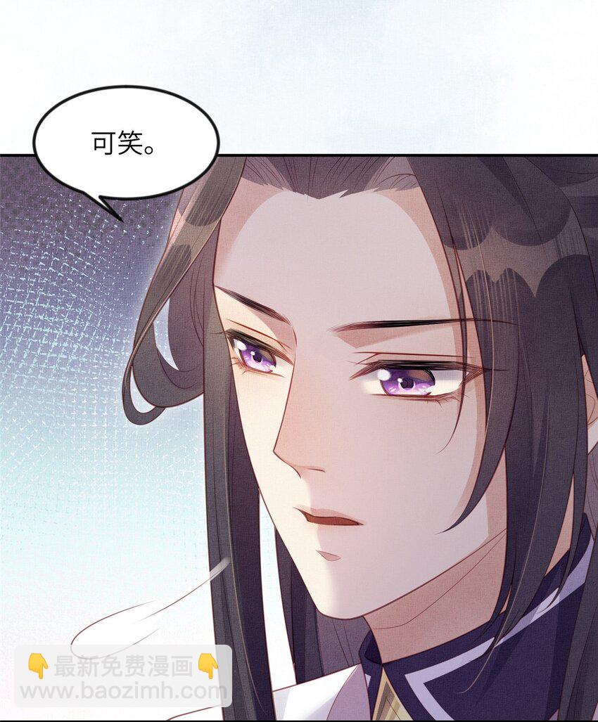 長公主她每天都想造反 - 053 燒書啦燒書啦！ - 2