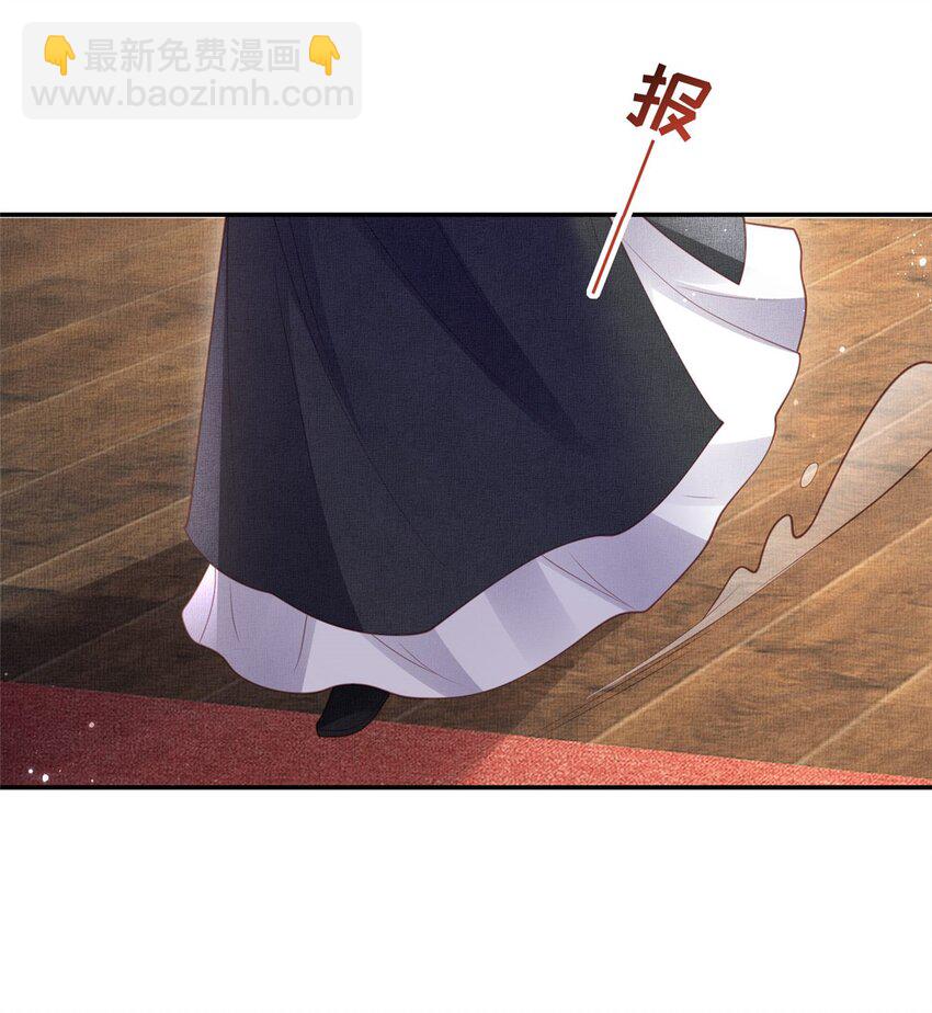 長公主她每天都想造反 - 053 燒書啦燒書啦！ - 5