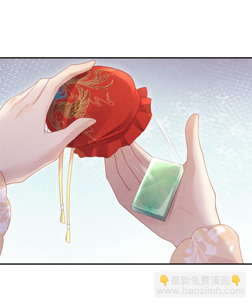 長公主她每天都想造反 - 053 燒書啦燒書啦！ - 3