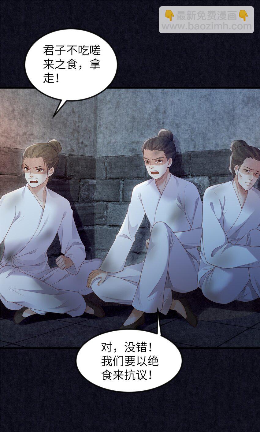 長公主她每天都想造反 - 055 本宮色令智昏 - 4