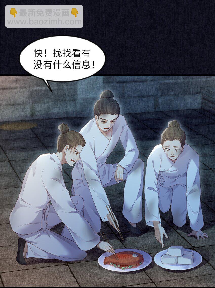 長公主她每天都想造反 - 055 本宮色令智昏 - 7