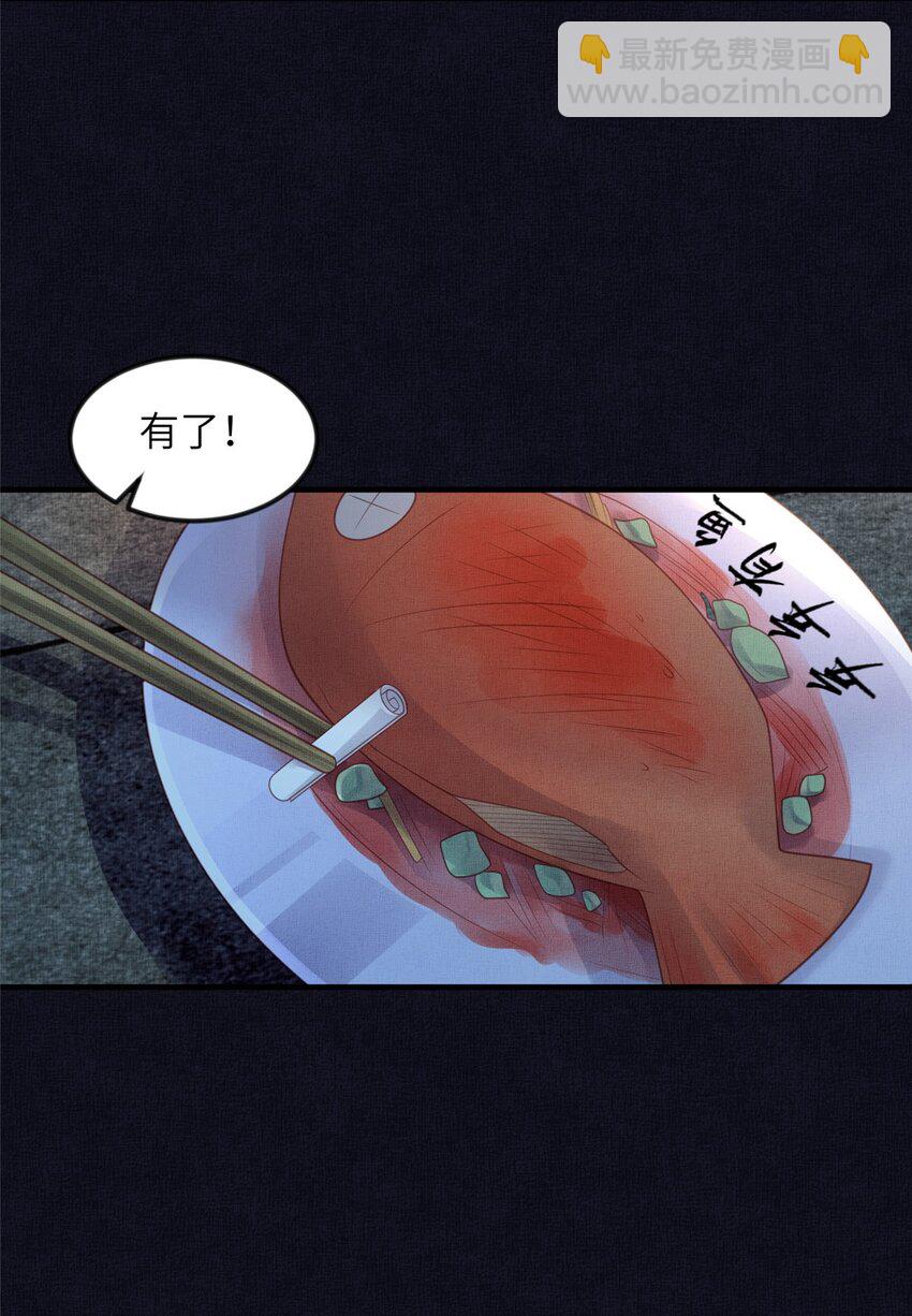 長公主她每天都想造反 - 055 本宮色令智昏 - 1