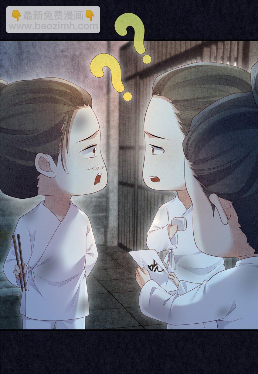 長公主她每天都想造反 - 055 本宮色令智昏 - 2