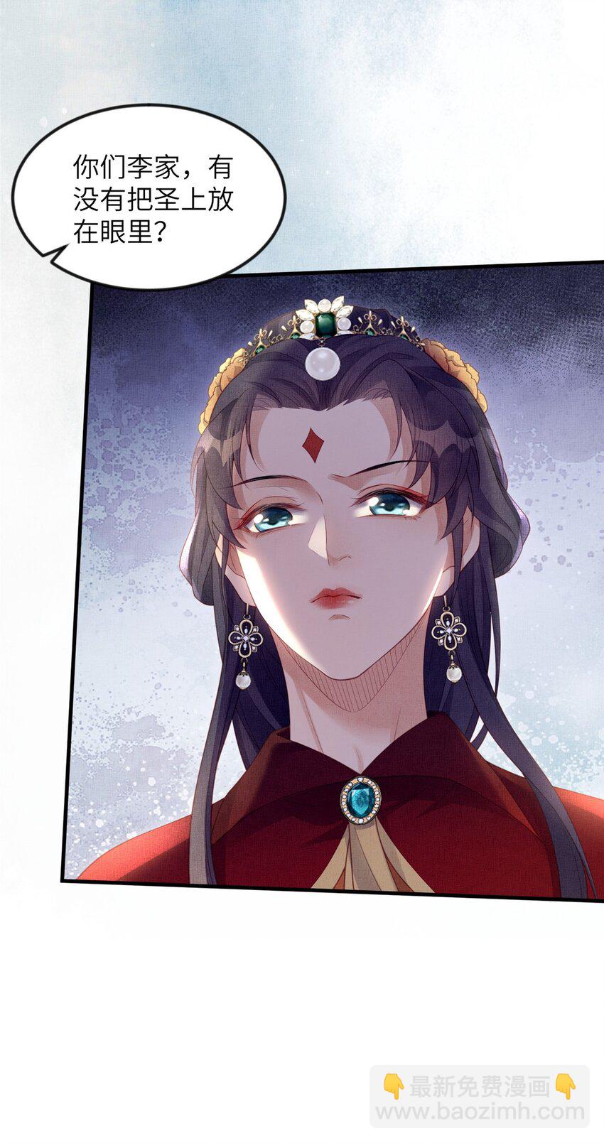 長公主她每天都想造反 - 055 本宮色令智昏 - 1