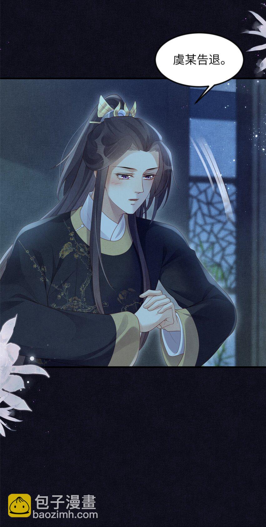 長公主她每天都想造反 - 055 本宮色令智昏 - 7