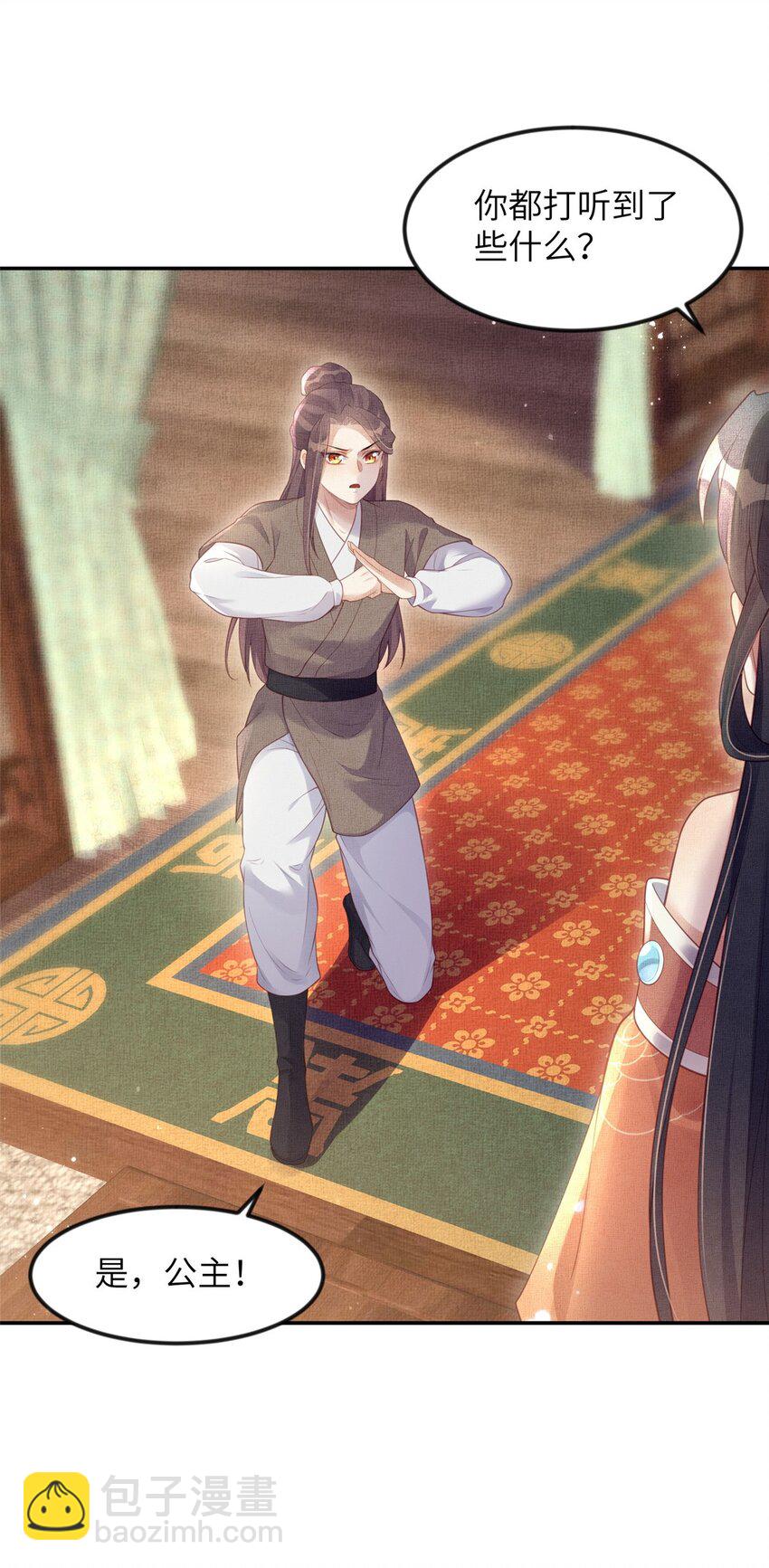 長公主她每天都想造反 - 057 駙馬侯選宴 - 2