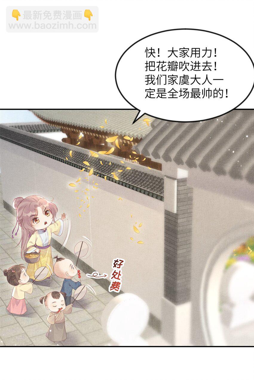 長公主她每天都想造反 - 057 駙馬侯選宴 - 1