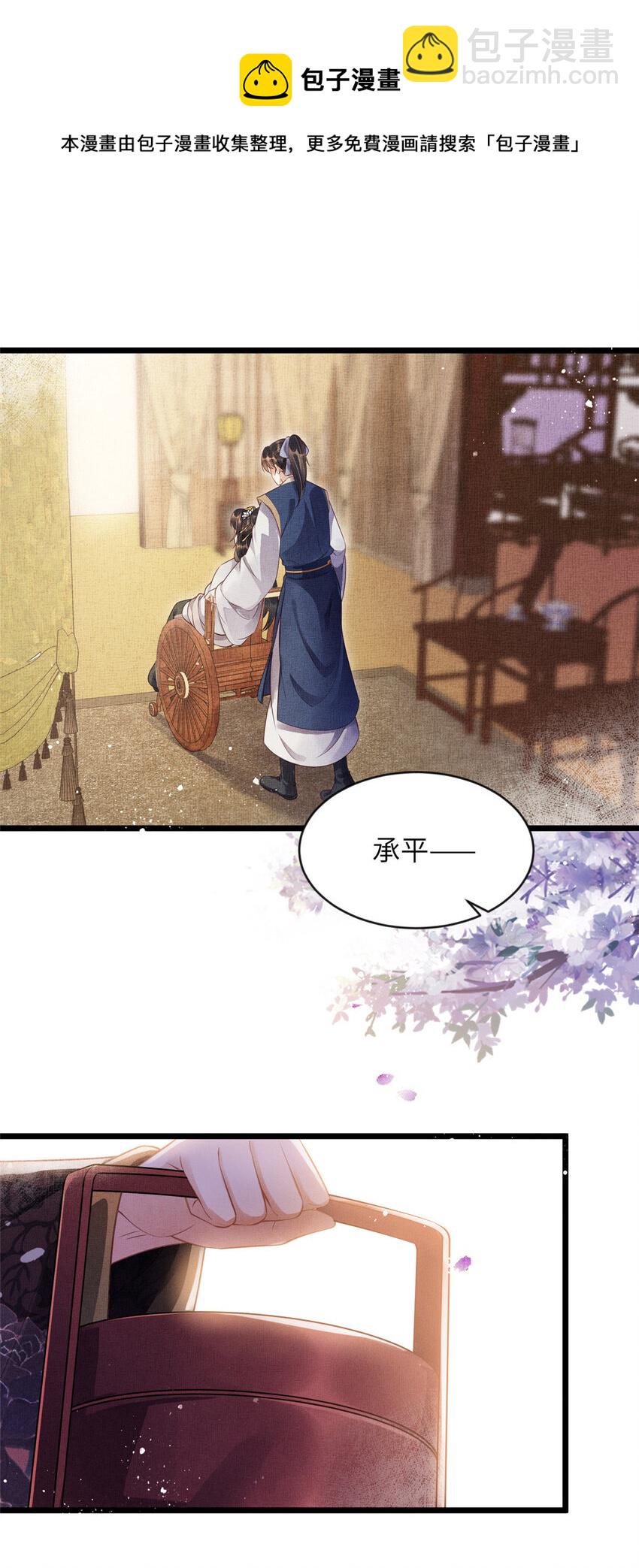 長公主她每天都想造反 - 005 祖母護着你 - 1