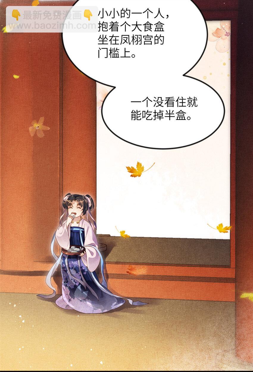 長公主她每天都想造反 - 005 祖母護着你 - 4