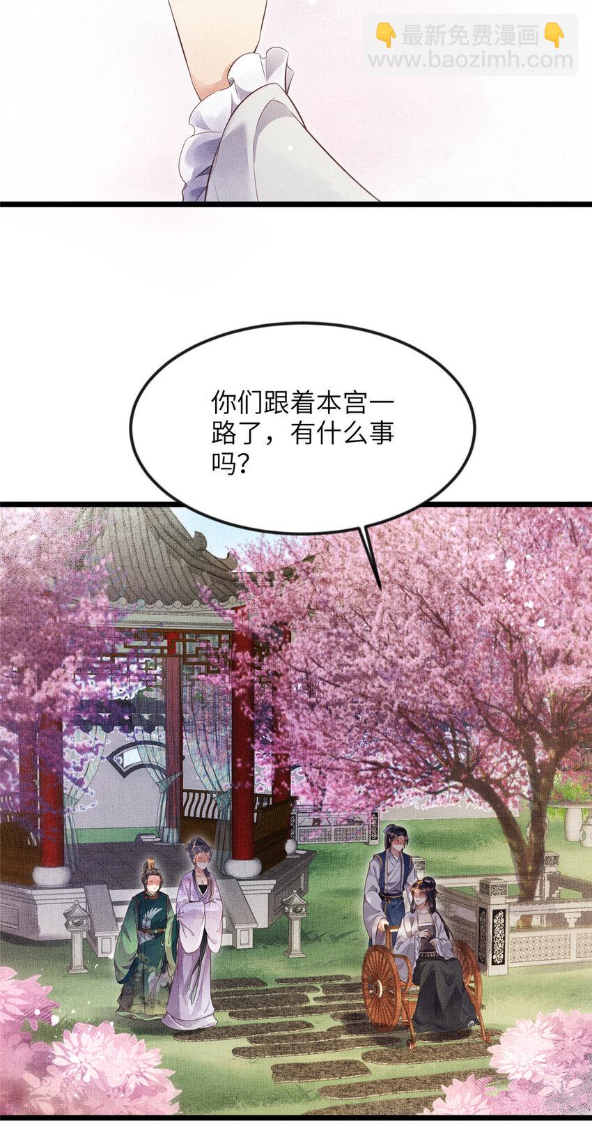 長公主她每天都想造反 - 005 祖母護着你 - 2