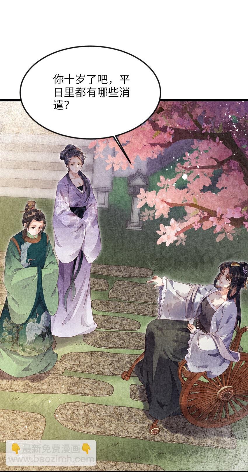 長公主她每天都想造反 - 005 祖母護着你 - 6