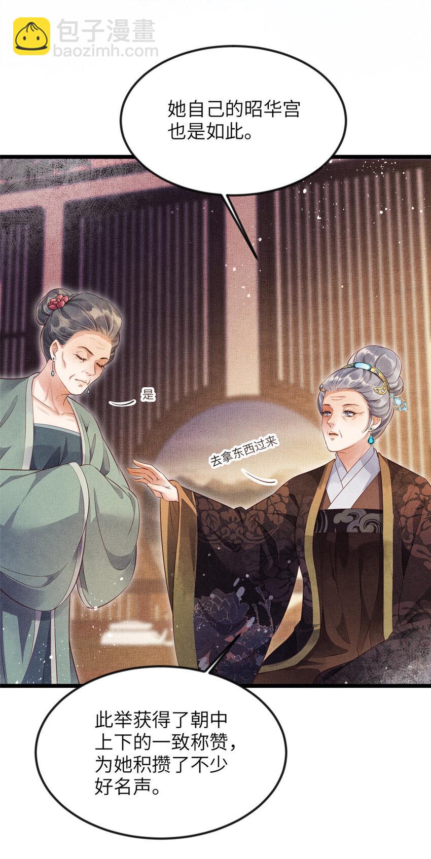 長公主她每天都想造反 - 005 祖母護着你 - 2