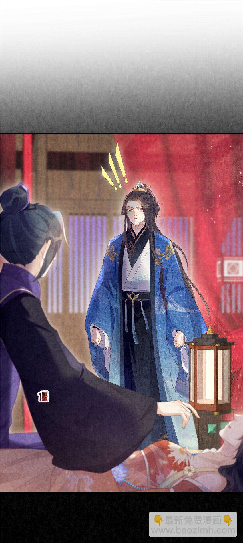 長公主她每天都想造反 - 059 你想輕薄公主？！ - 3