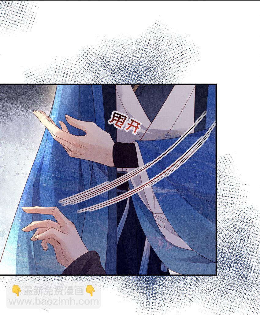 長公主她每天都想造反 - 059 你想輕薄公主？！ - 5