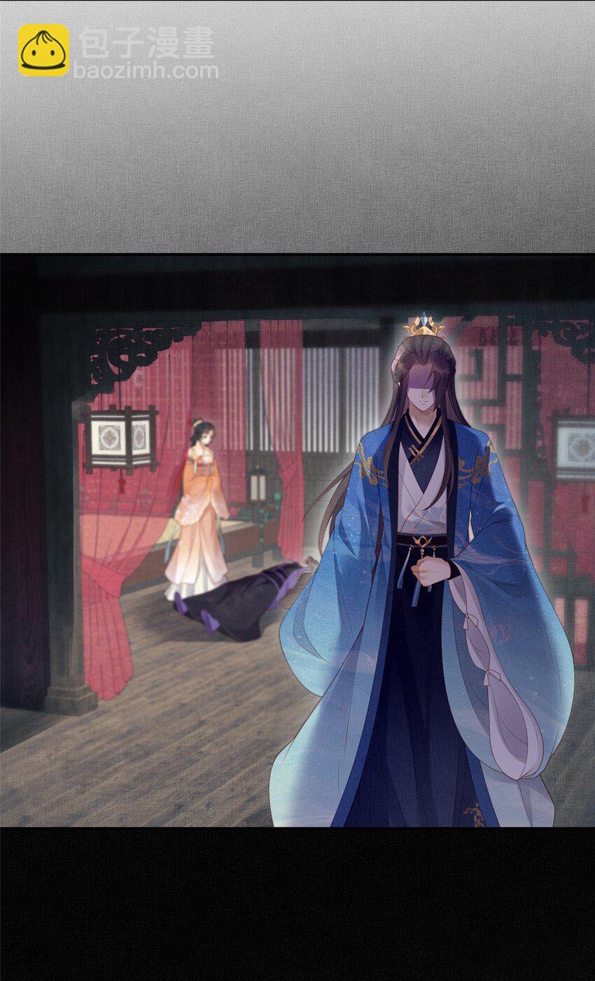 長公主她每天都想造反 - 059 你想輕薄公主？！ - 2